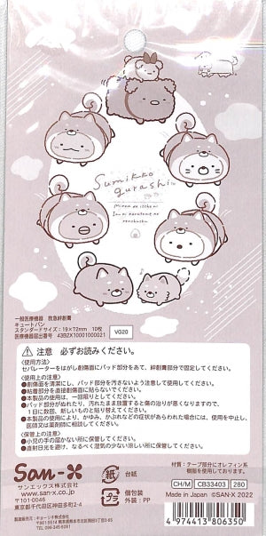 SG・キュートバン すみっコぐらし --- サンエックス(San-X) :4974413806350