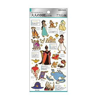 アラジンシールシートシールディズニープリンセス 大人の図鑑 カミオジャパン(Kamiojapan) --- :4550432284340