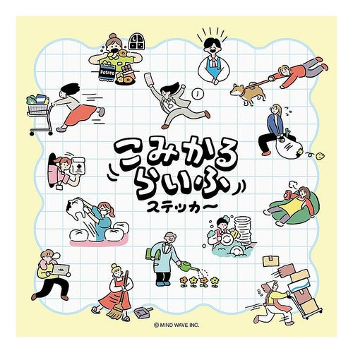 こみかるらいふステッカー病院 マインドウェイブ --- :4909001826960